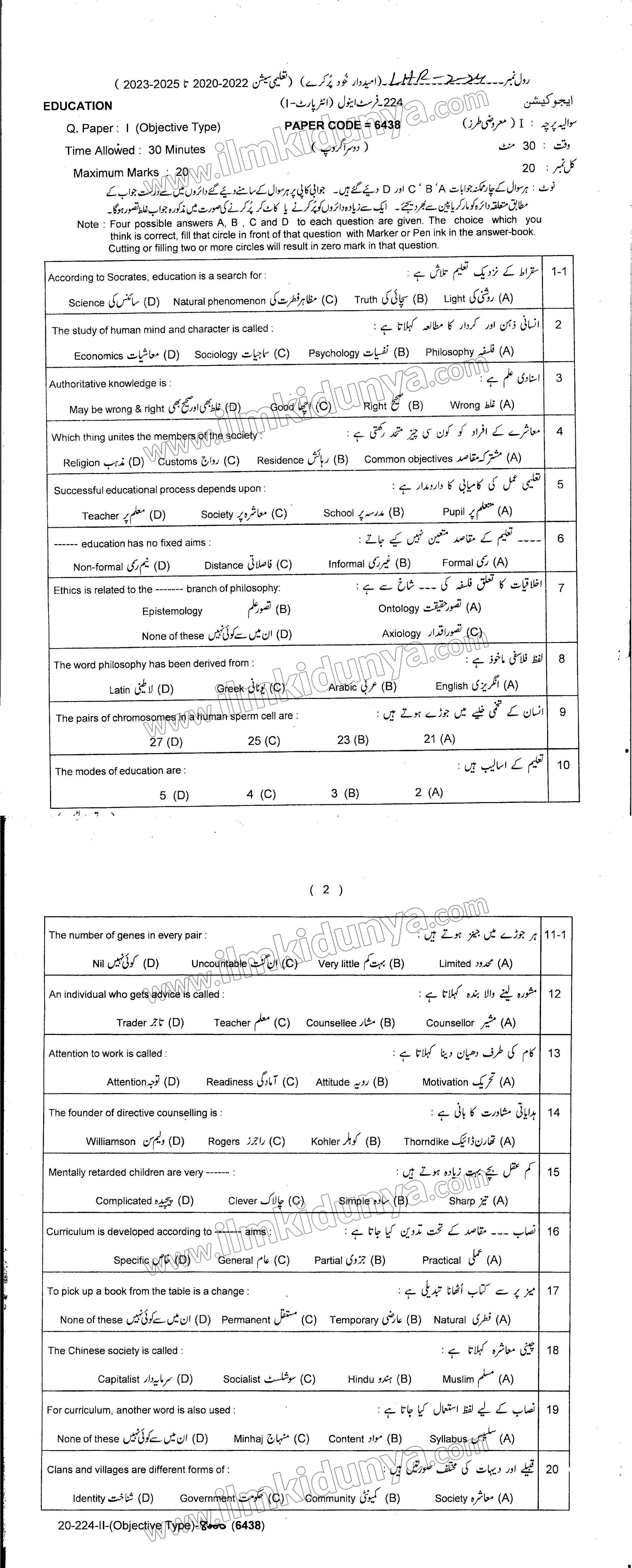 Paper Image